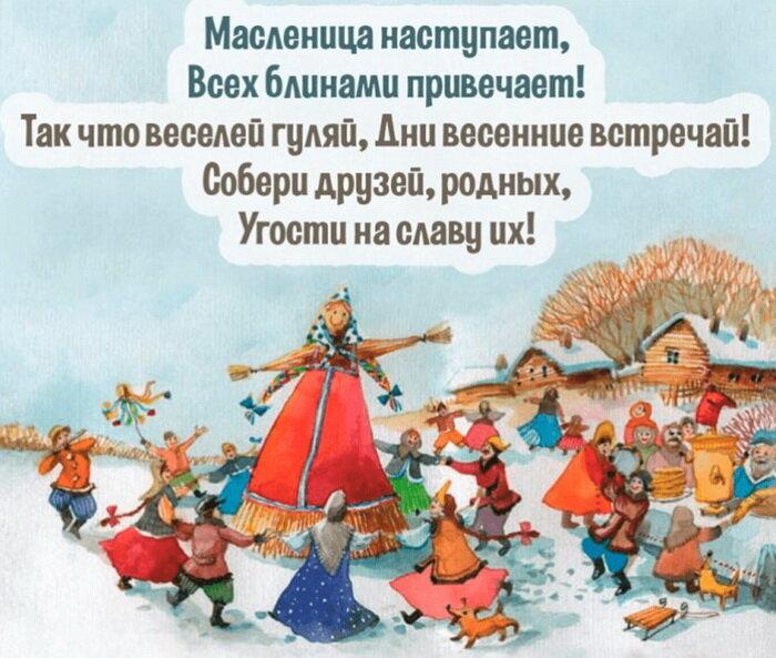 Фото Открытки с Масленицей на 2025 год – выбираем и отправляем 13